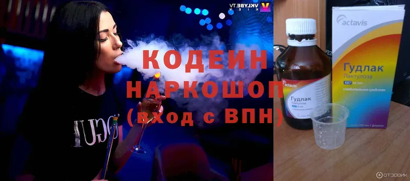 Кодеиновый сироп Lean Purple Drank  продажа наркотиков  Камешково 